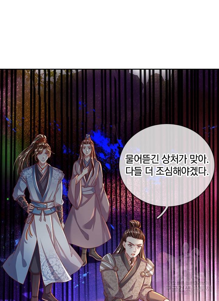 각성검신 82화 47