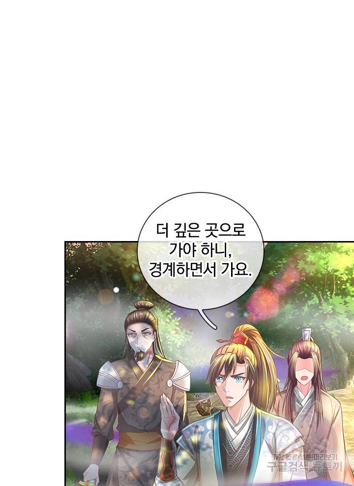 각성검신 82화 51