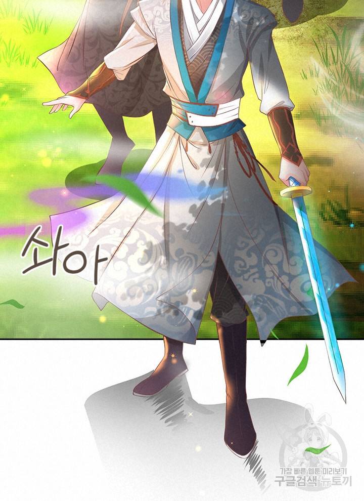 각성검신 82화 54