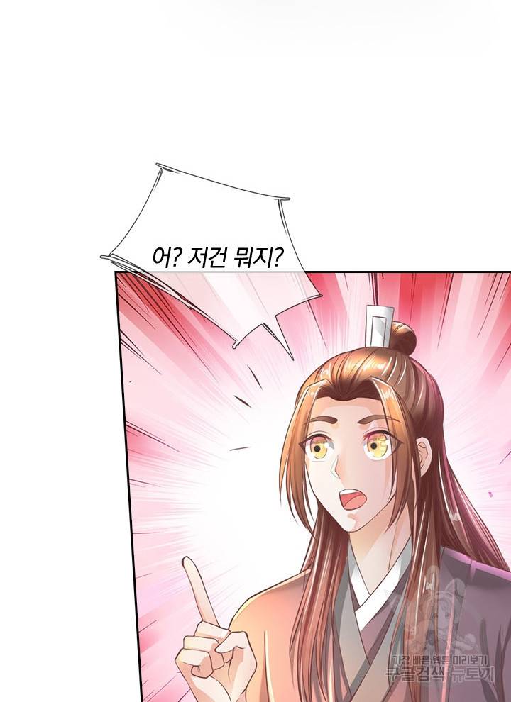 각성검신 82화 55