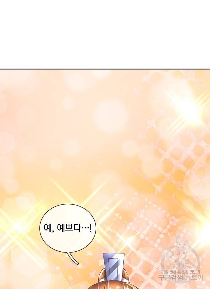 각성검신 82화 59