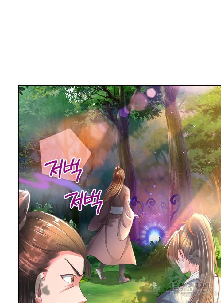 각성검신 82화 61