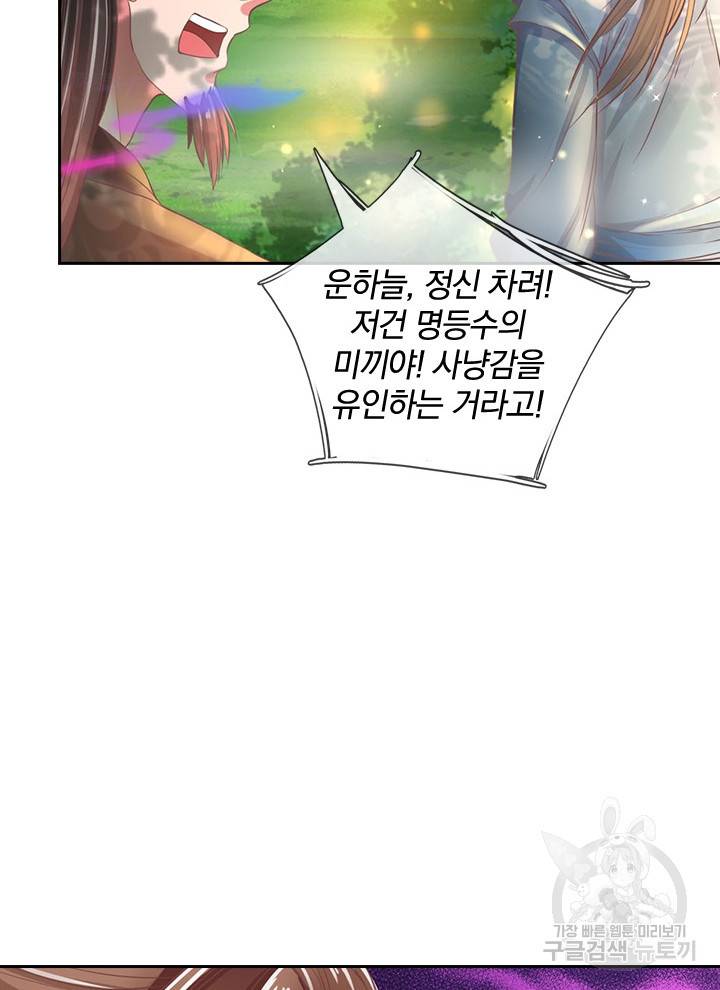 각성검신 82화 62