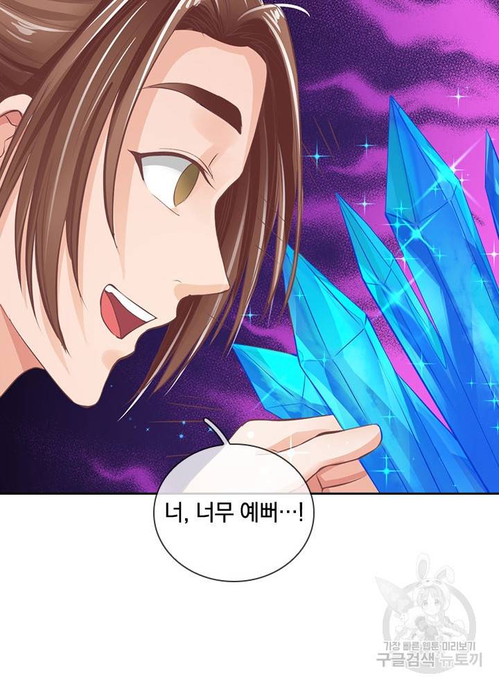 각성검신 82화 63
