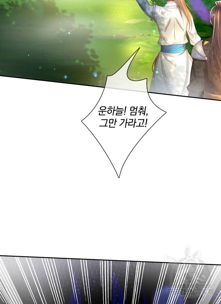 각성검신 82화 66