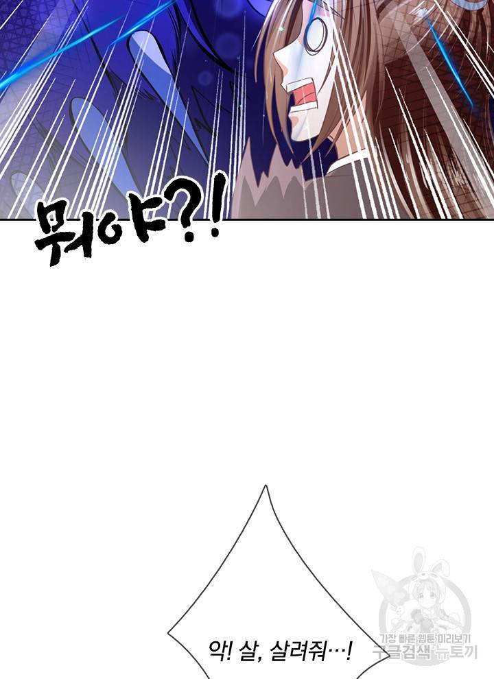 각성검신 82화 68