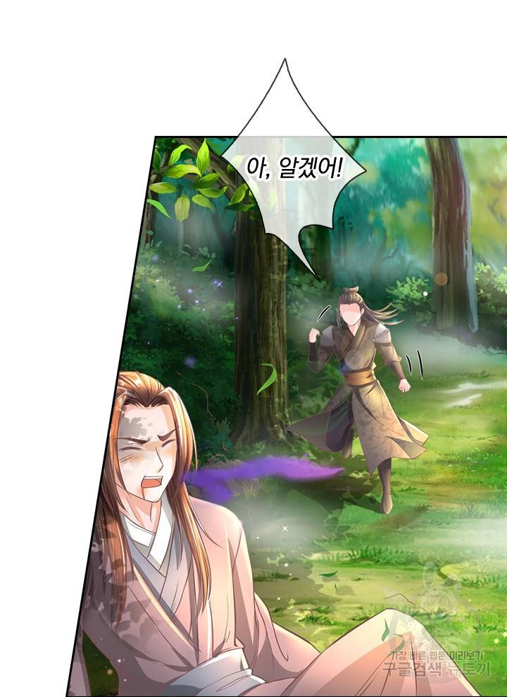 각성검신 82화 79