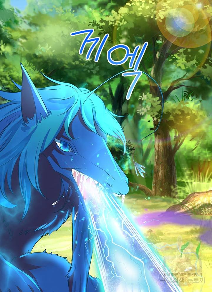 각성검신 82화 82