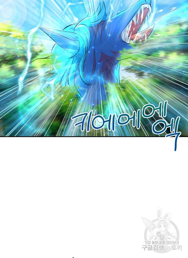 각성검신 82화 91