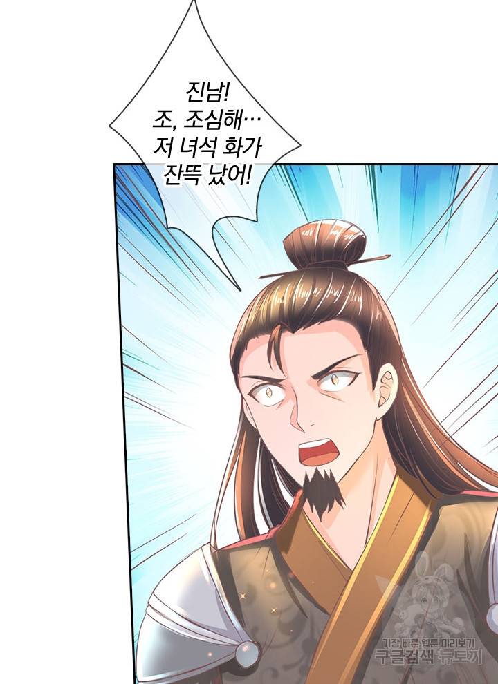 각성검신 82화 92