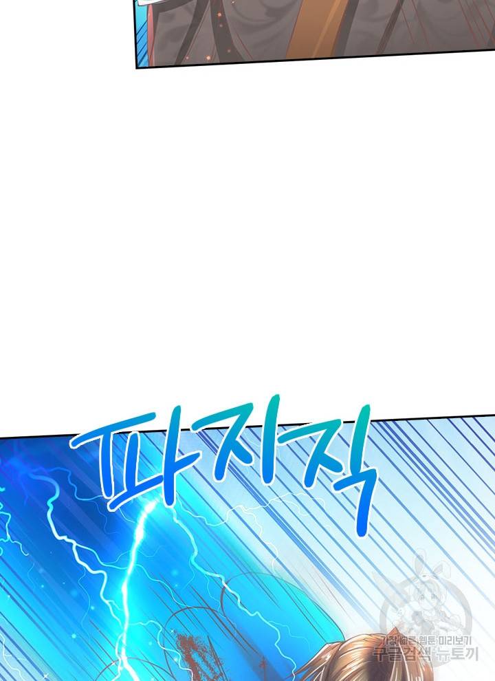각성검신 82화 93