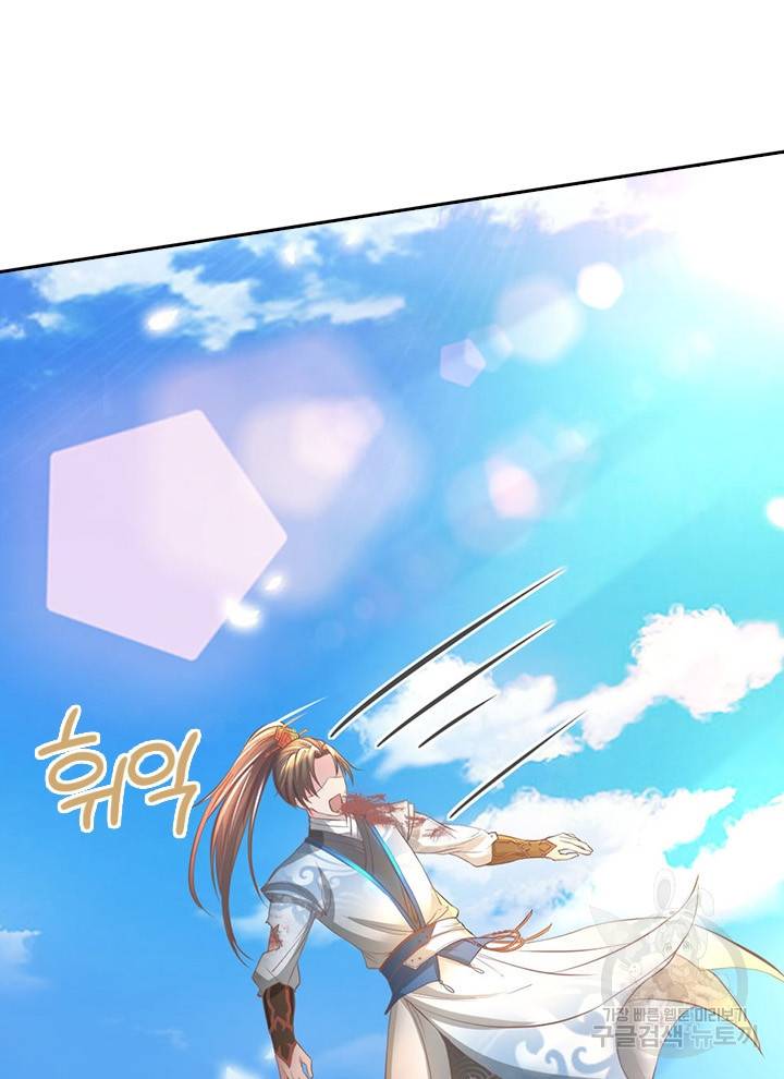 각성검신 82화 95