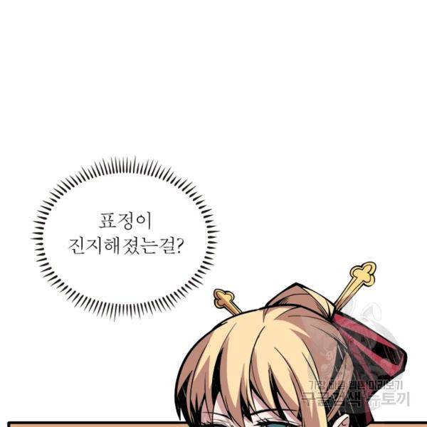 리부트 시스템 21화 6