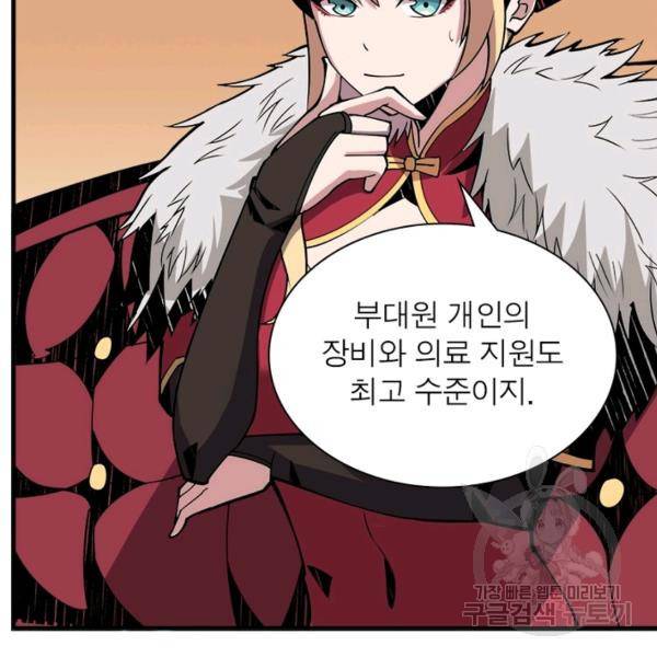 리부트 시스템 21화 7