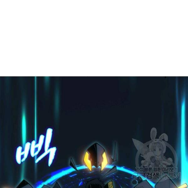 리부트 시스템 21화 8