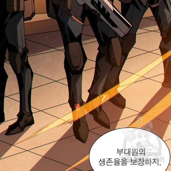 리부트 시스템 21화 13