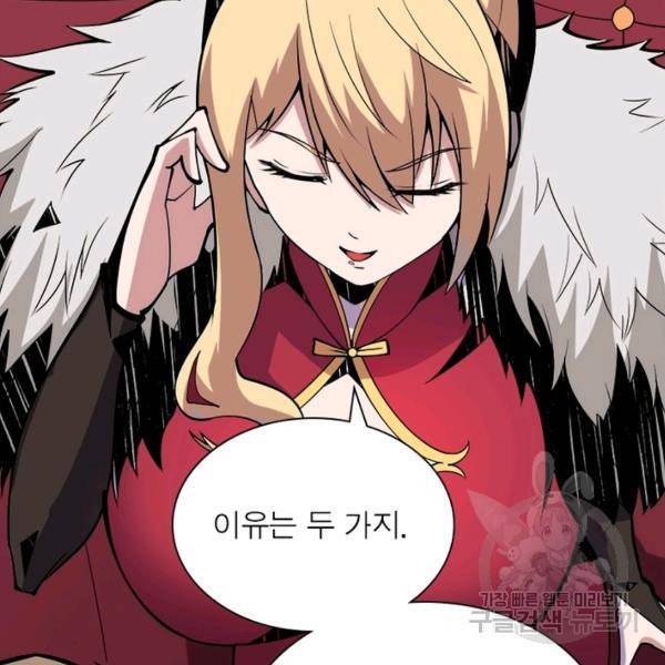 리부트 시스템 21화 17