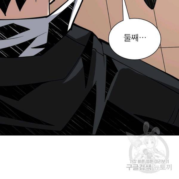 리부트 시스템 21화 19