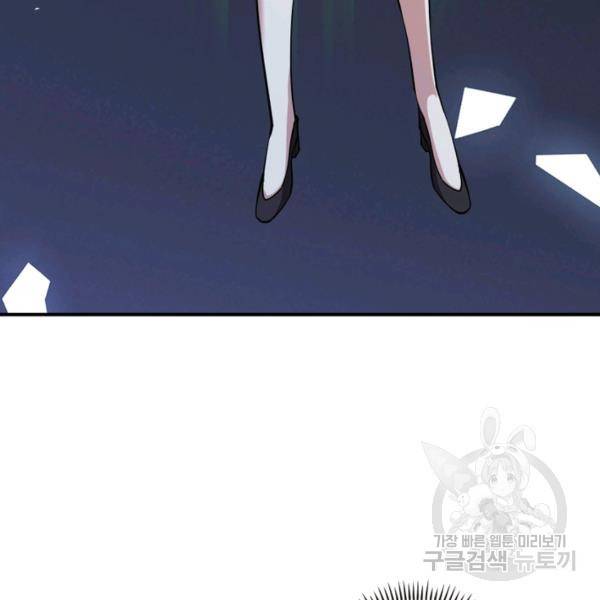 리부트 시스템 21화 22