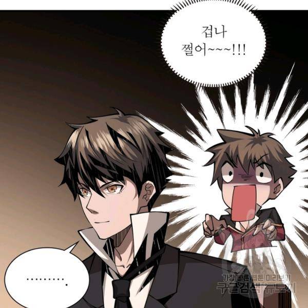 리부트 시스템 21화 23