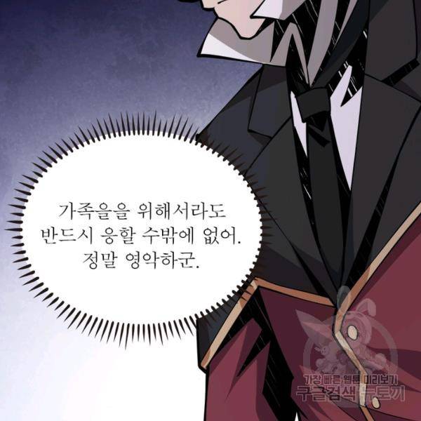 리부트 시스템 21화 26