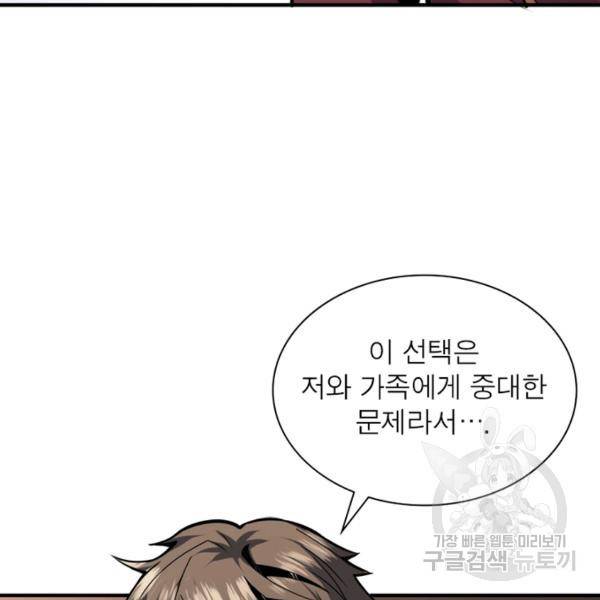 리부트 시스템 21화 27