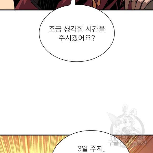 리부트 시스템 21화 29