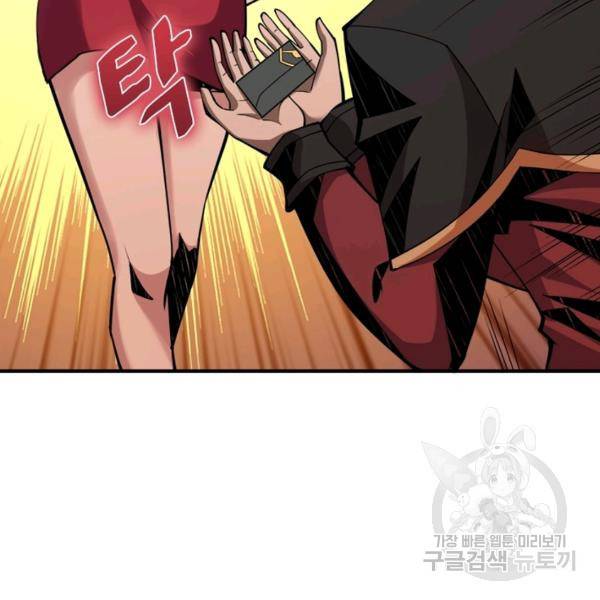 리부트 시스템 21화 31
