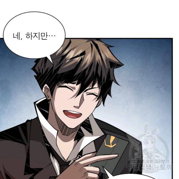 리부트 시스템 21화 32