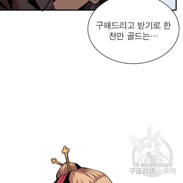 리부트 시스템 21화 33