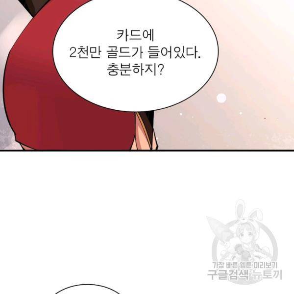 리부트 시스템 21화 35