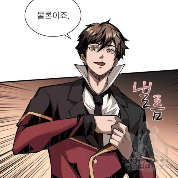 리부트 시스템 21화 36
