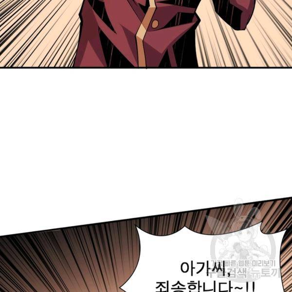 리부트 시스템 21화 37