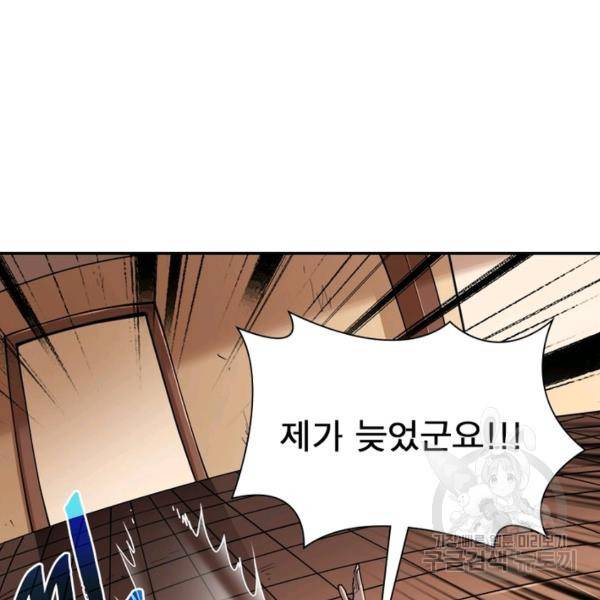 리부트 시스템 21화 39