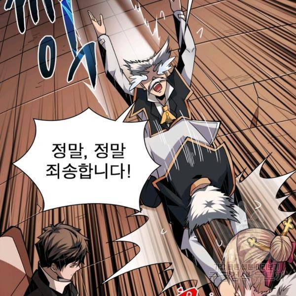 리부트 시스템 21화 40