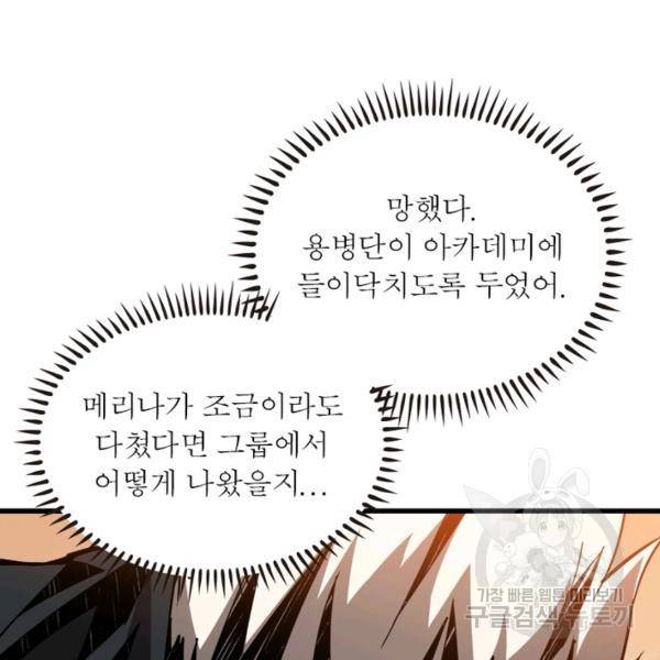 리부트 시스템 21화 42