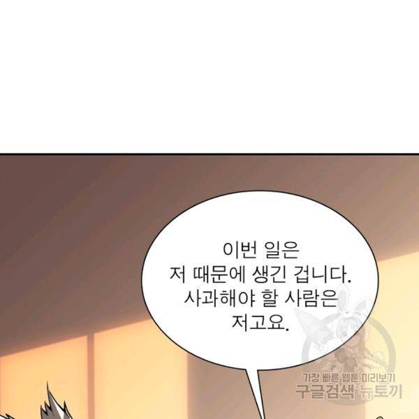 리부트 시스템 21화 44
