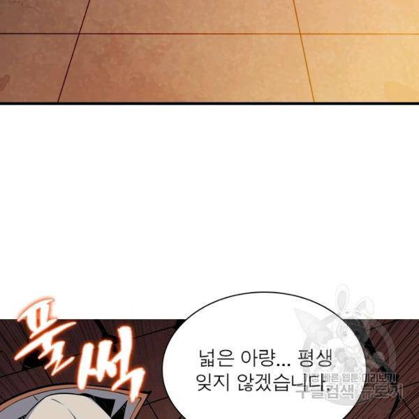 리부트 시스템 21화 47