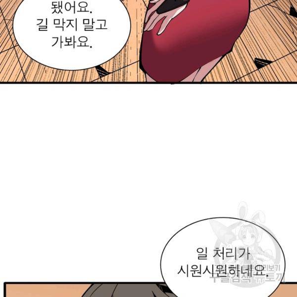 리부트 시스템 21화 49