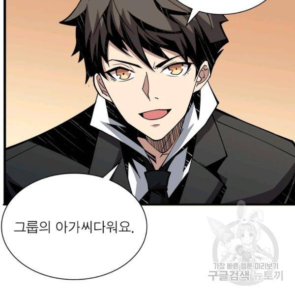 리부트 시스템 21화 50