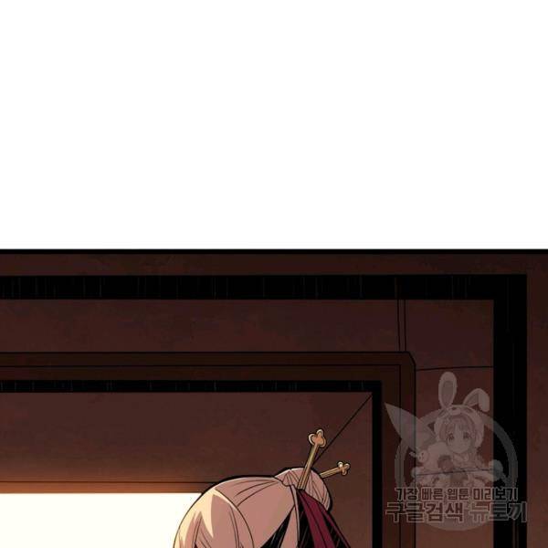 리부트 시스템 21화 51