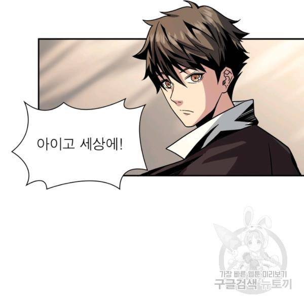 리부트 시스템 21화 57