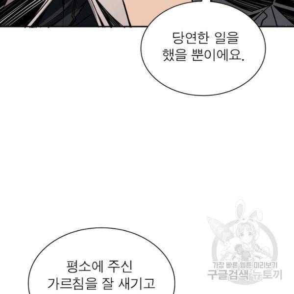 리부트 시스템 21화 60
