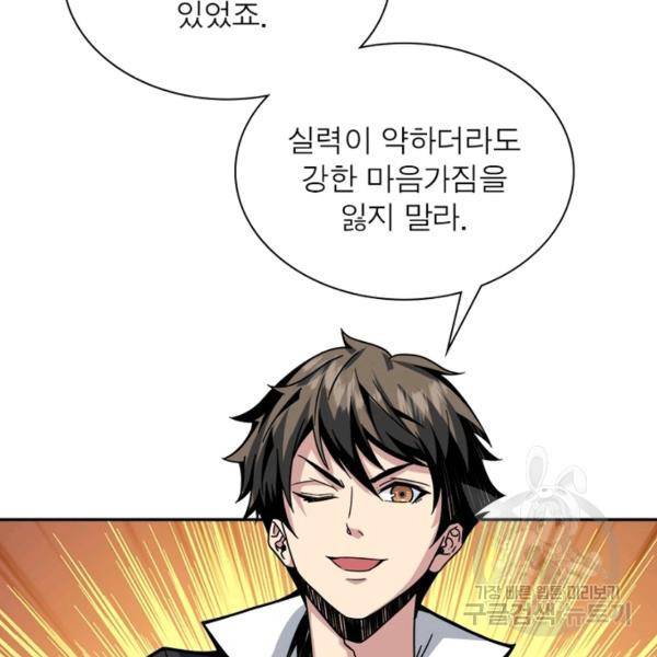 리부트 시스템 21화 61