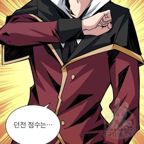 리부트 시스템 21화 62