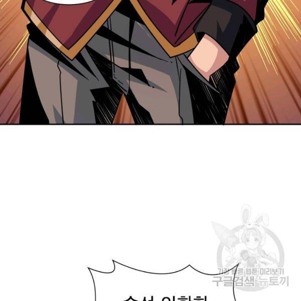 리부트 시스템 21화 63