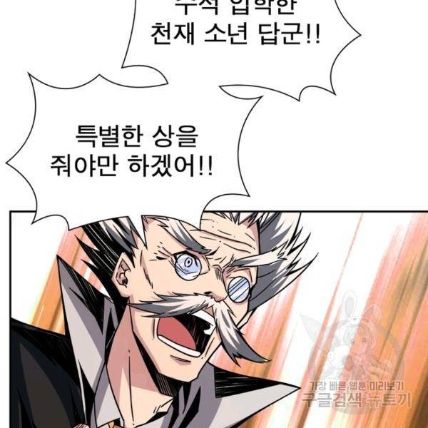 리부트 시스템 21화 64