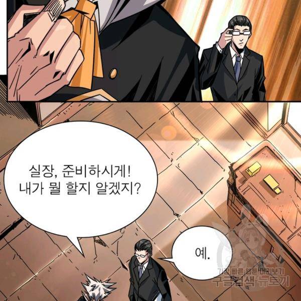 리부트 시스템 21화 65