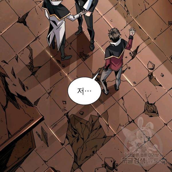 리부트 시스템 21화 66