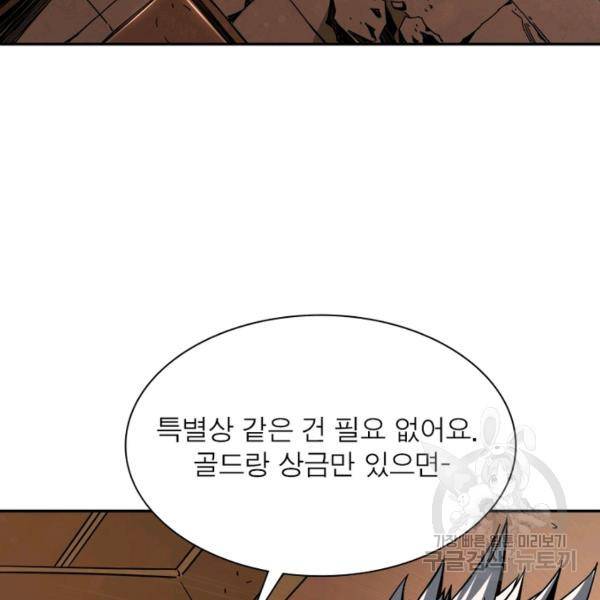 리부트 시스템 21화 67